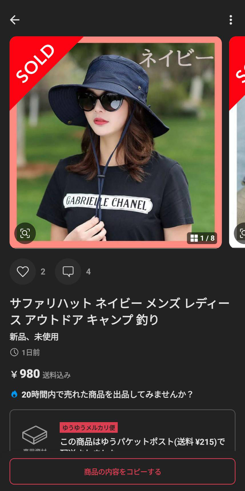 報告画像1