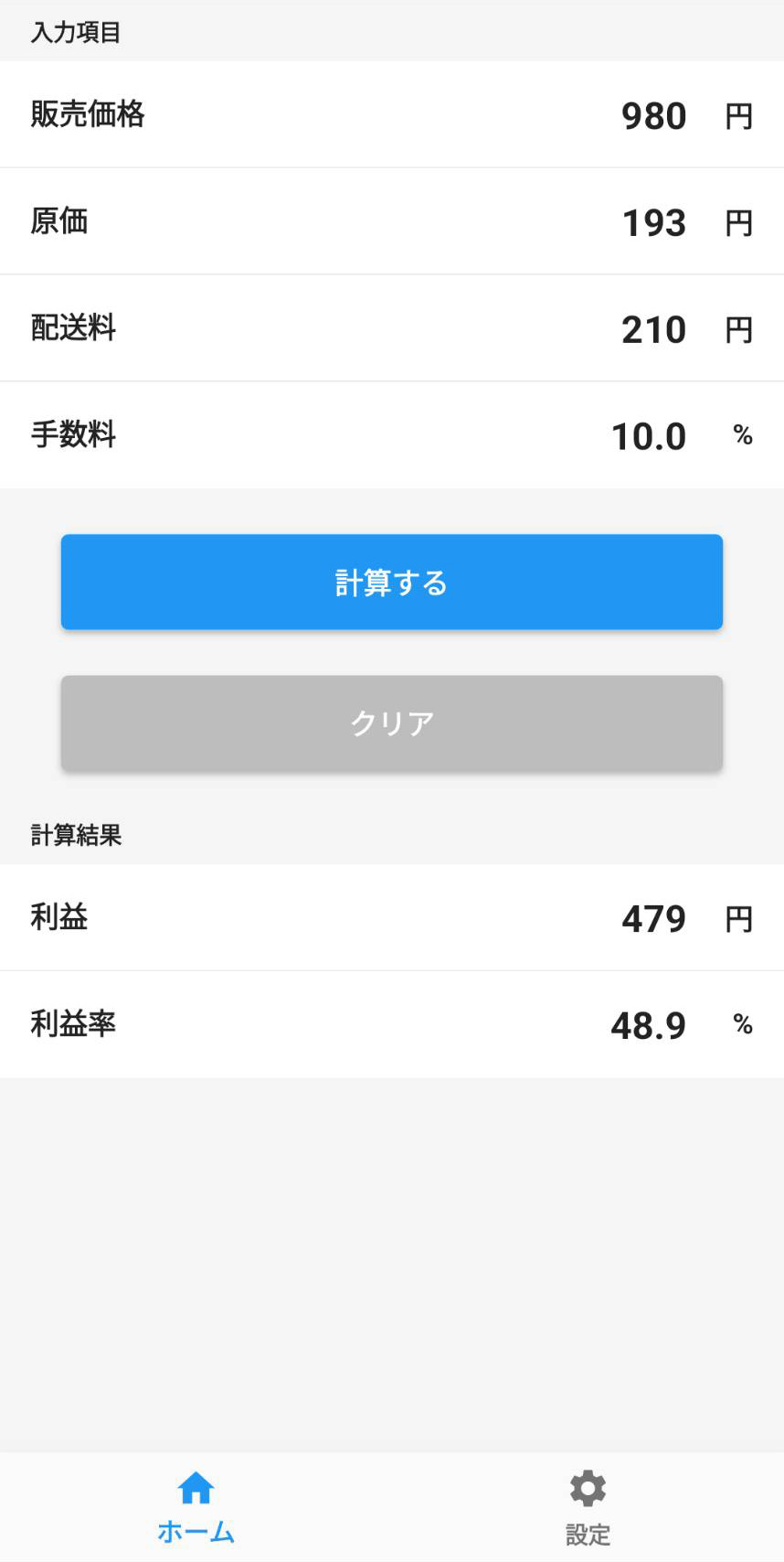 報告画像2